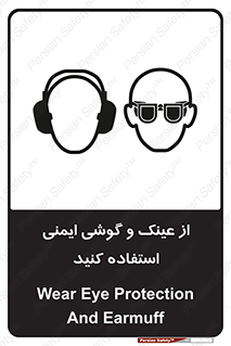 glasses , safety , تجهیزات ایمنی , وسایل , بپوشید , 