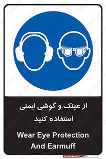 glasses , safety , تجهیزات ایمنی , وسایل , بپوشید , 