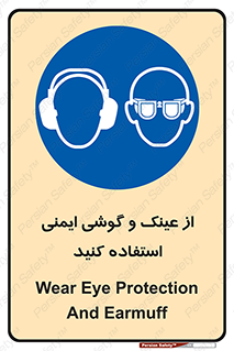 glasses , safety , تجهیزات ایمنی , وسایل , بپوشید , 