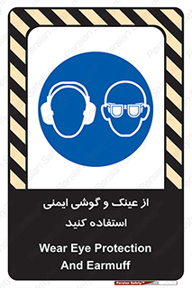 glasses , safety , تجهیزات ایمنی , وسایل , بپوشید , 