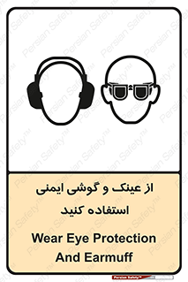 glasses , safety , تجهیزات ایمنی , وسایل , بپوشید , 