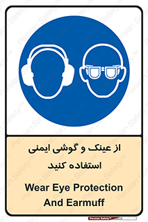 glasses , safety , تجهیزات ایمنی , وسایل , بپوشید , 
