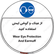 glasses , safety , تجهیزات ایمنی , وسایل , بپوشید , 