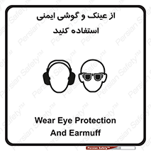 glasses , safety , تجهیزات ایمنی , وسایل , بپوشید , 