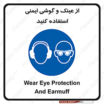 glasses , safety , تجهیزات ایمنی , وسایل , بپوشید , 