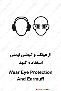 glasses , safety , تجهیزات ایمنی , وسایل , بپوشید , 