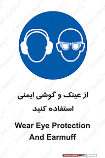glasses , safety , تجهیزات ایمنی , وسایل , بپوشید , 