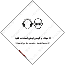 glasses , safety , تجهیزات ایمنی , وسایل , بپوشید , 