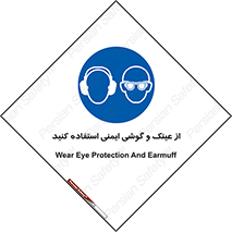 glasses , safety , تجهیزات ایمنی , وسایل , بپوشید , 