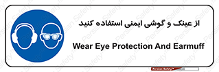 glasses , safety , تجهیزات ایمنی , وسایل , بپوشید , 