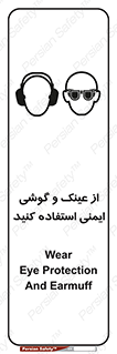 glasses , safety , تجهیزات ایمنی , وسایل , بپوشید , 