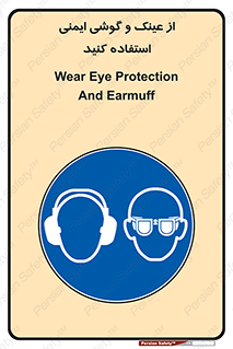 glasses , safety , تجهیزات ایمنی , وسایل , بپوشید , 