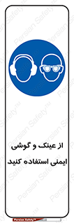 glasses , safety , تجهیزات ایمنی , وسایل , بپوشید , 