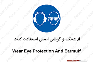glasses , safety , تجهیزات ایمنی , وسایل , بپوشید , 
