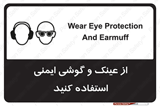 glasses , safety , تجهیزات ایمنی , وسایل , بپوشید , 