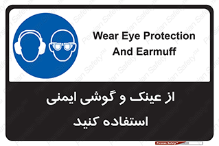 glasses , safety , تجهیزات ایمنی , وسایل , بپوشید , 