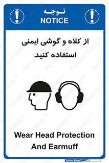 cap , hat , safety , تجهیزات ایمنی , وسایل , بپوشید , 