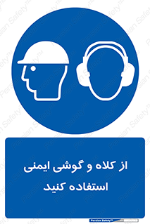 cap , hat , safety , تجهیزات ایمنی , وسایل , بپوشید , 