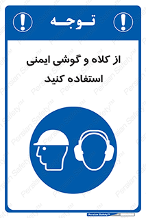 cap , hat , safety , تجهیزات ایمنی , وسایل , بپوشید , 