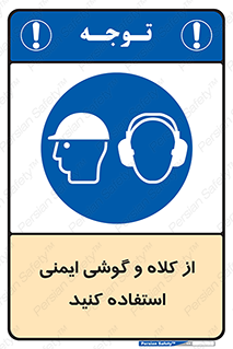 cap , hat , safety , تجهیزات ایمنی , وسایل , بپوشید , 