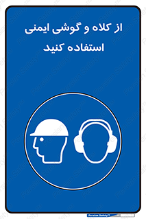 cap , hat , safety , تجهیزات ایمنی , وسایل , بپوشید , 
