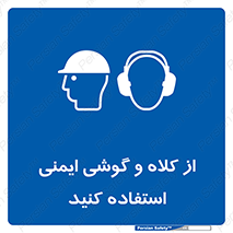 cap , hat , safety , تجهیزات ایمنی , وسایل , بپوشید , 