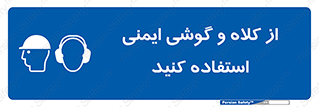 cap , hat , safety , تجهیزات ایمنی , وسایل , بپوشید , 