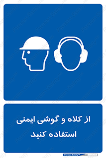 cap , hat , safety , تجهیزات ایمنی , وسایل , بپوشید , 