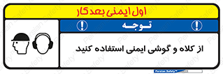 cap , hat , safety , تجهیزات ایمنی , وسایل , بپوشید , 