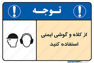 cap , hat , safety , تجهیزات ایمنی , وسایل , بپوشید , 