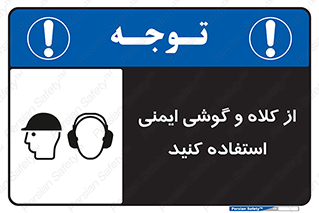 cap , hat , safety , تجهیزات ایمنی , وسایل , بپوشید , 
