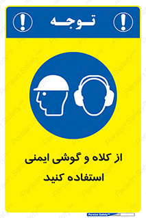 cap , hat , safety , تجهیزات ایمنی , وسایل , بپوشید , 