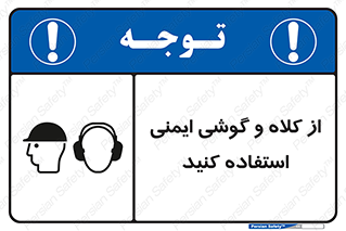 cap , hat , safety , تجهیزات ایمنی , وسایل , بپوشید , 