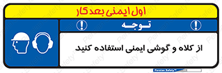 cap , hat , safety , تجهیزات ایمنی , وسایل , بپوشید , 