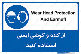 cap , hat , safety , تجهیزات ایمنی , وسایل , بپوشید , 