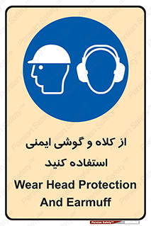 cap , hat , safety , تجهیزات ایمنی , وسایل , بپوشید , 