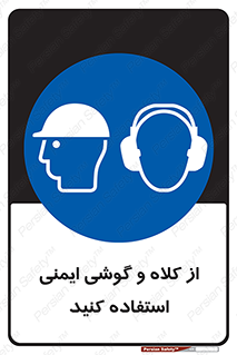 cap , hat , safety , تجهیزات ایمنی , وسایل , بپوشید , 