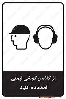 cap , hat , safety , تجهیزات ایمنی , وسایل , بپوشید , 