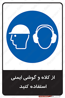 cap , hat , safety , تجهیزات ایمنی , وسایل , بپوشید , 