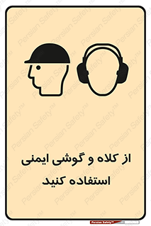 cap , hat , safety , تجهیزات ایمنی , وسایل , بپوشید , 