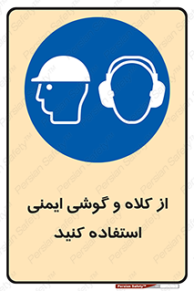 cap , hat , safety , تجهیزات ایمنی , وسایل , بپوشید , 