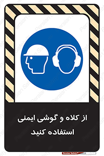 cap , hat , safety , تجهیزات ایمنی , وسایل , بپوشید , 
