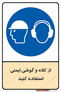 cap , hat , safety , تجهیزات ایمنی , وسایل , بپوشید , 