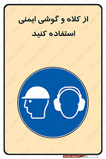 cap , hat , safety , تجهیزات ایمنی , وسایل , بپوشید , 
