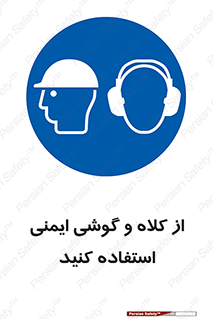 cap , hat , safety , تجهیزات ایمنی , وسایل , بپوشید , 