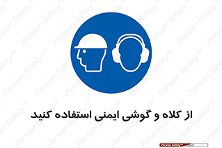 cap , hat , safety , تجهیزات ایمنی , وسایل , بپوشید , 