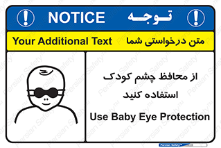 children , kids , حفاظ , مراقب , بینایی , کودکان , نوزاد , بچه , 