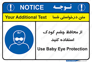 children , kids , حفاظ , مراقب , بینایی , کودکان , نوزاد , بچه , 