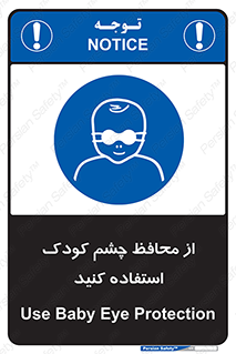 children , kids , حفاظ , مراقب , بینایی , کودکان , نوزاد , بچه , 