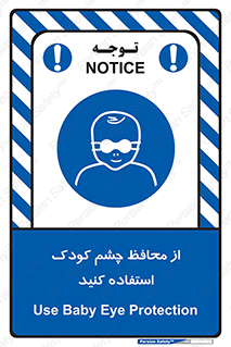 children , kids , حفاظ , مراقب , بینایی , کودکان , نوزاد , بچه , 